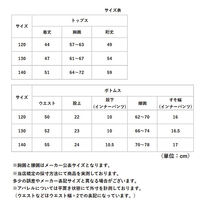 フットマーク 水着 セパレート 通販 スクール水着 長袖 ラッシュガード