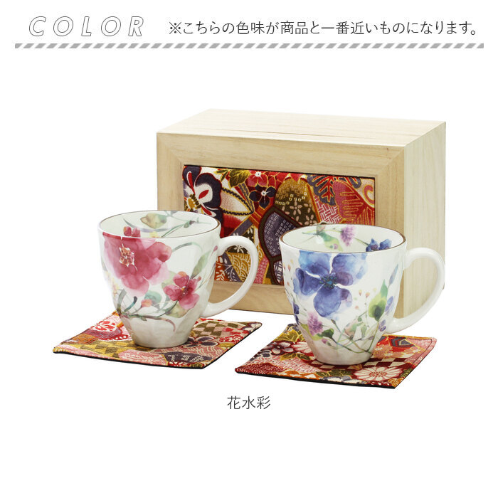 ペアマグカップ 木箱入り 通販 日本製 ペア マグカップ マグ カップ コップ 陶器 セラミック お揃い 夫婦 岐阜県多治見 美濃焼 ＆藍 ちりめん木箱 還暦祝い |  | 14