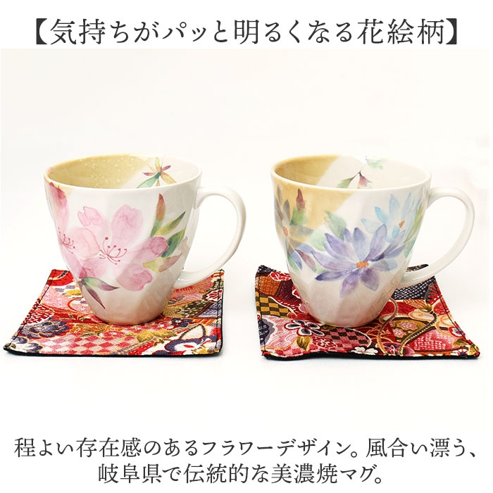 ペアマグカップ 木箱入り 通販 日本製 ペア マグカップ マグ カップ コップ 陶器 セラミック お揃い 夫婦 岐阜県多治見 美濃焼 ＆藍 ちりめん木箱 還暦祝い |  | 03