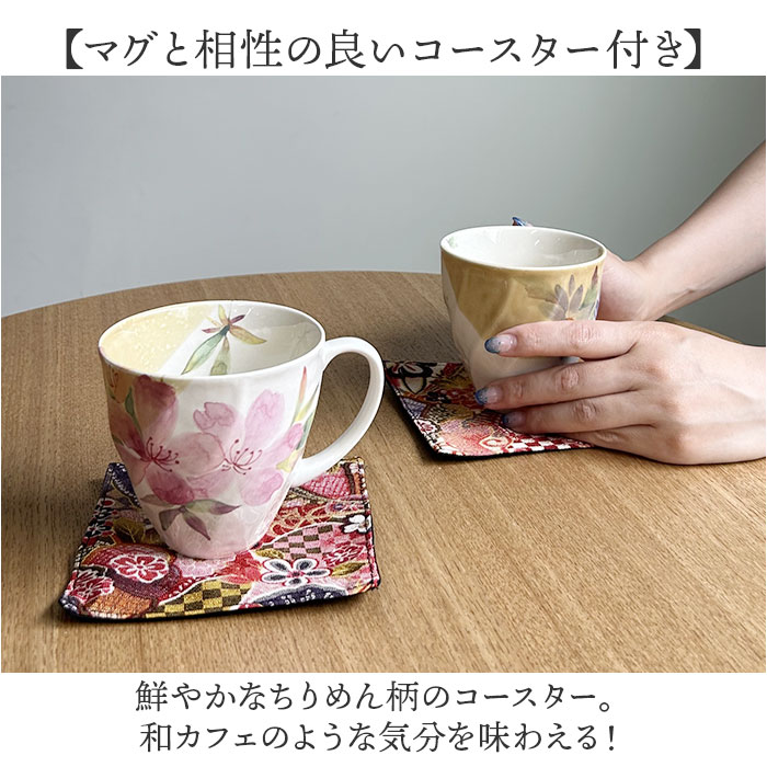 ペアマグカップ 木箱入り 通販 日本製 ペア マグカップ マグ カップ コップ 陶器 セラミック お揃い 夫婦 岐阜県多治見 美濃焼 ＆藍 ちりめん木箱 還暦祝い |  | 06