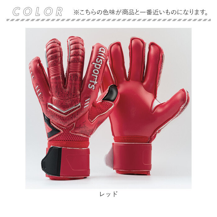 キーパーグローブ ジュニア 通販 ゴールキーパーグローブ サッカーグローブ 手袋 グローブ ゴールキーパー サッカー キッズ 子ども 子供用 キーパーグローブ |  | 16