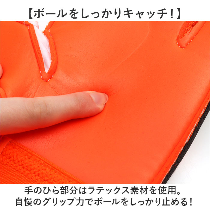 キーパーグローブ ジュニア 通販 ゴールキーパーグローブ サッカーグローブ 手袋 グローブ ゴールキーパー サッカー キッズ 子ども 子供用 キーパーグローブ |  | 02