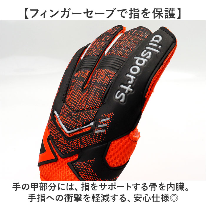 キーパーグローブ ジュニア 通販 ゴールキーパーグローブ サッカーグローブ 手袋 グローブ ゴールキーパー サッカー キッズ 子ども 子供用 キーパーグローブ |  | 04