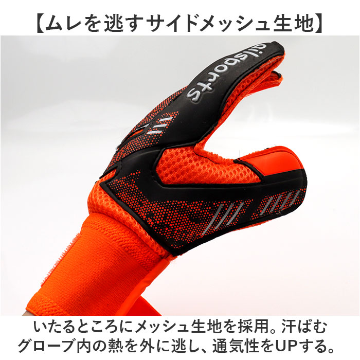 キーパーグローブ ジュニア 通販 ゴールキーパーグローブ サッカーグローブ 手袋 グローブ ゴールキーパー サッカー キッズ 子ども 子供用 キーパーグローブ |  | 05