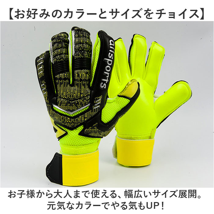 キーパーグローブ ジュニア 通販 ゴールキーパーグローブ サッカーグローブ 手袋 グローブ ゴールキーパー サッカー キッズ 子ども 子供用 キーパーグローブ |  | 06