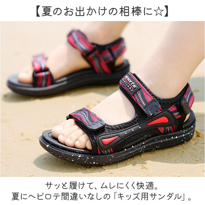 サンダル キッズ 男の子 通販 キッズサンダル 子供 ビーチサンダル 女の子 子ども用 子ども ビーチ 海 アウトドア キャンプ スポーツサンダル サンダル |  | 01