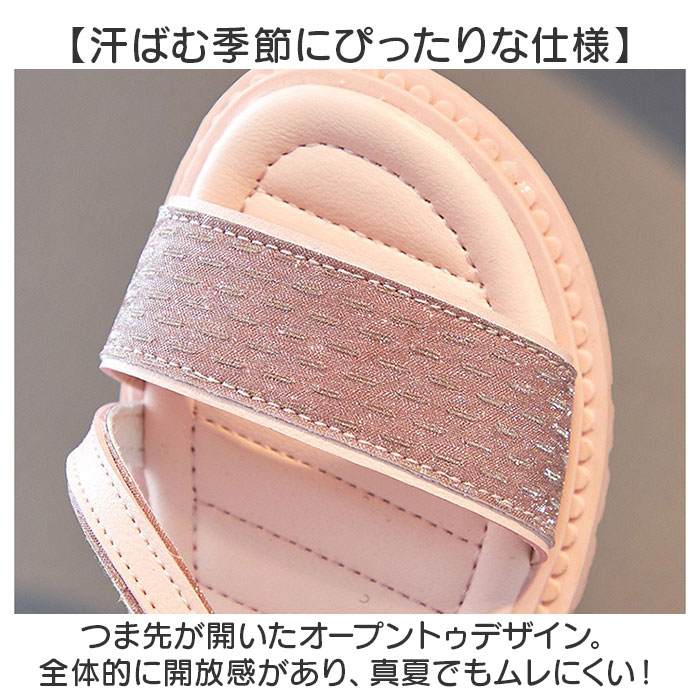 サンダル フォーマル 女の子 通販 フォーマルシューズ キラキラ キッズサンダル 子供 かわいい りぼん 子ども用 子ども おしゃれ リボン 結婚式 発表会 サンダル |  | 03