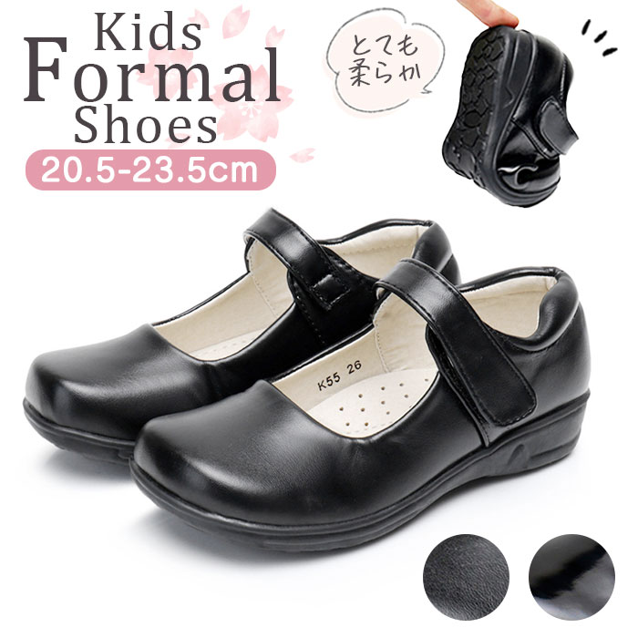 Yahoo! Yahoo!ショッピング(ヤフー ショッピング)フォーマルシューズ キッズ 女の子 通販 黒靴 フォーマル シューズ フォーマル靴 パンプス 靴 くつ 黒 ブラック 疲れにくい 子供 こども 子ども 女子 上品