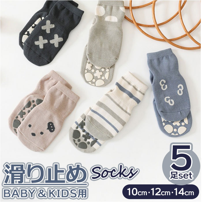 ベビー 靴下 セット 滑り止め 通販 ソックス キッズ くつ下 ベビーソックス 赤ちゃん 子供 ベビー用品 子ども 男の子 女の子 5足セット ガールズ ベビー | ブランド登録なし