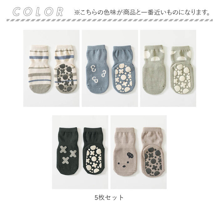 ベビー 靴下 セット 滑り止め 通販 ソックス キッズ くつ下 ベビーソックス 赤ちゃん 子供 ベビー用品 子ども 男の子 女の子 5足セット ガールズ ベビー | ブランド登録なし | 12