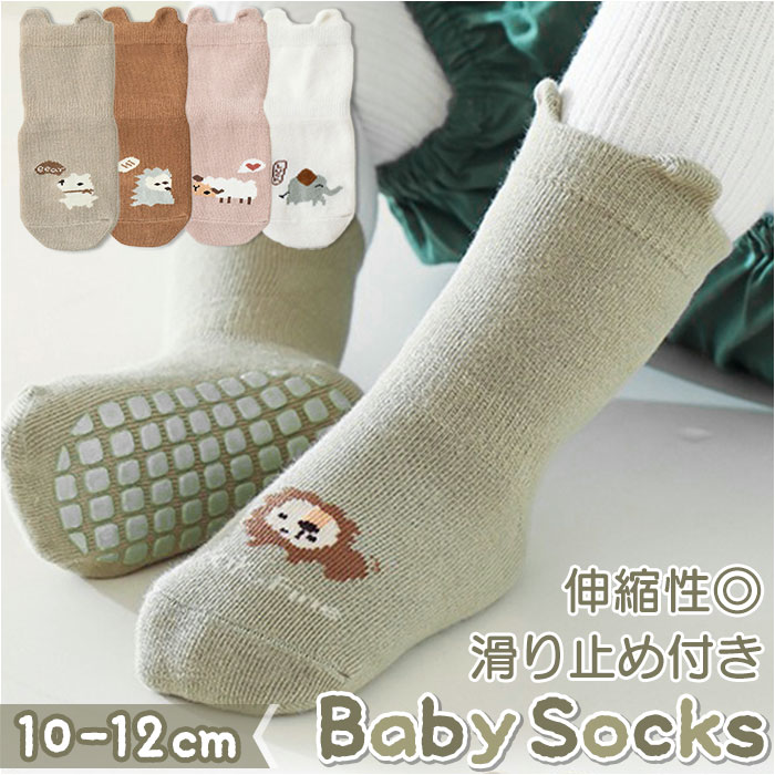 ベビー 通販ベビー 靴下 滑り止め ソックス キッズ くつ下 ベビーソックス 赤ちゃん 子供 ベビー用品 子ども 男の子 女の子 レッグウェア ガールズ ベビー | CARAMEL