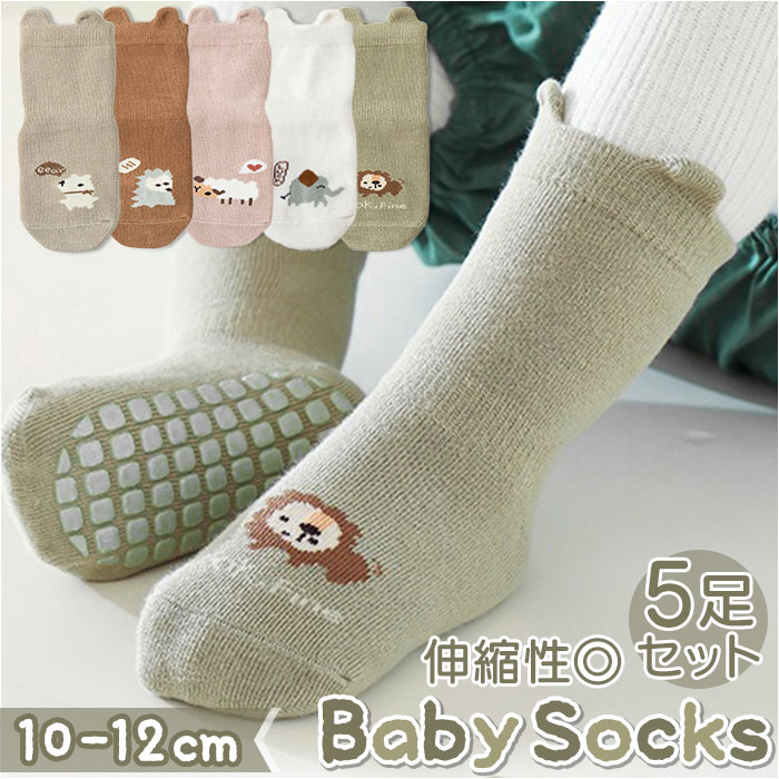 ベビー 靴下 セット 滑り止め 通販 ソックス キッズ くつ下 ベビーソックス 赤ちゃん 子供 ベビー用品 子ども 男の子 女の子 レッグウェア ガールズ ベビー | ブランド登録なし