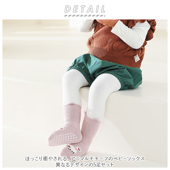 ベビー 靴下 セット 滑り止め 通販 ソックス キッズ くつ下 ベビーソックス 赤ちゃん 子供 ベビー用品 子ども 男の子 女の子 レッグウェア ガールズ ベビー | ブランド登録なし | 01