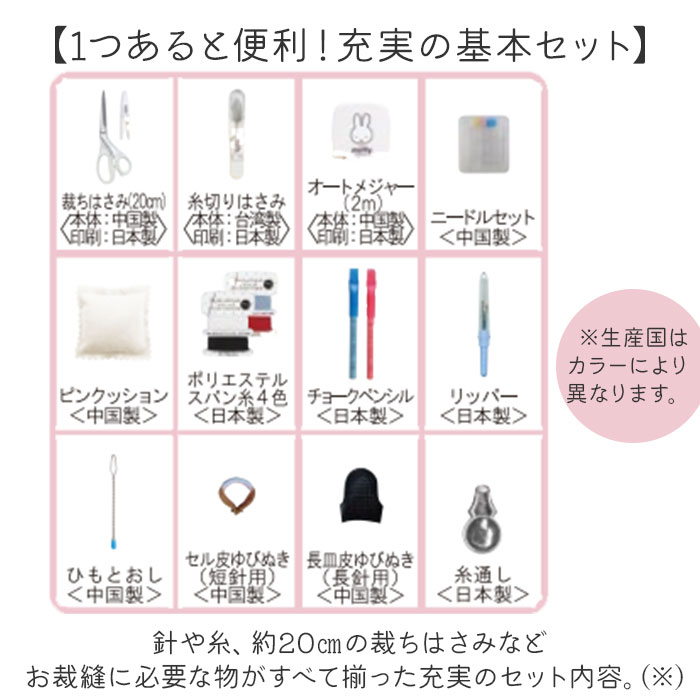 ソーイングセット 裁縫セット トートバッグ 通販 裁縫 キャラクター 裁縫箱 裁縫道具 小学生 女の子 ソーイングボックス 大人 裁縫道具入れ ソーイングセット | BACKYARD FAMILY | 05