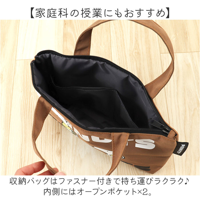 ソーイングセット 裁縫セット トートバッグ 通販 裁縫 キャラクター 裁縫箱 裁縫道具 小学生 女の子 ソーイングボックス 大人 裁縫道具入れ ソーイングセット | BACKYARD FAMILY | 07