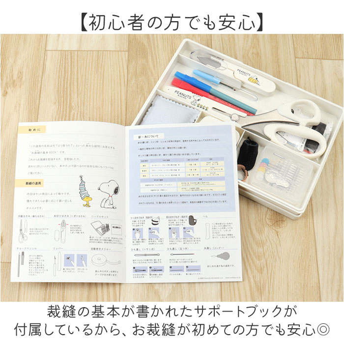 ソーイングセット 裁縫セット トートバッグ 通販 裁縫 キャラクター 裁縫箱 裁縫道具 小学生 女の子 ソーイングボックス 大人 裁縫道具入れ ソーイングセット | BACKYARD FAMILY | 08
