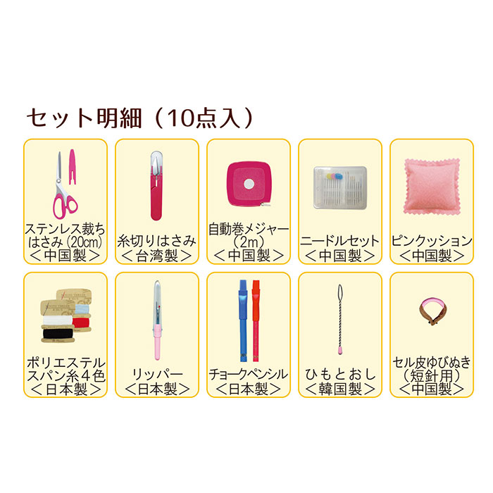 裁縫セット 小学生 通販 TOREMY トレミー ソーイングセット さいほうセット 裁縫道具セット 裁縫箱 裁縫道具 小学校 中学校 男の子 女の子 裁縫セット |  | 05
