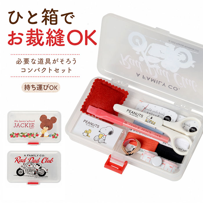 ヴィンテージ　ソーイングセット　くるみ BACKYARD FAMILY（バックヤードファミリー） ソーイングセット 裁縫箱