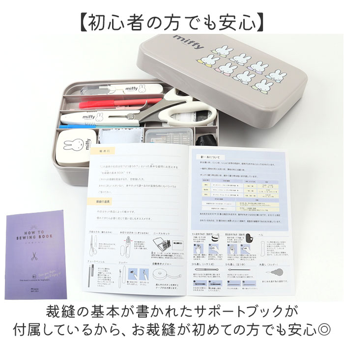裁縫セット ソーイングセット 通販 裁縫 キャラクター 裁縫箱 裁縫道具 小学生 女の子 ソーイングボックス 大人 かわいい コンパクト ボックス 裁縫セット | BACKYARD FAMILY | 09