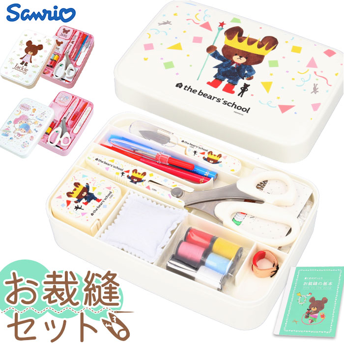 サンリオ SNOOPY スヌーピー 2段 裁縫箱 ソーイングボックス