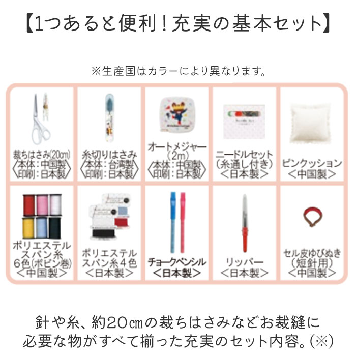 裁縫セット ソーイングセット 通販 裁縫箱 裁縫道具 裁縫 キャラクター ソーイングボックス 大人 小学生 女の子 かわいい コンパクト ボックス 裁縫セット |  | 05