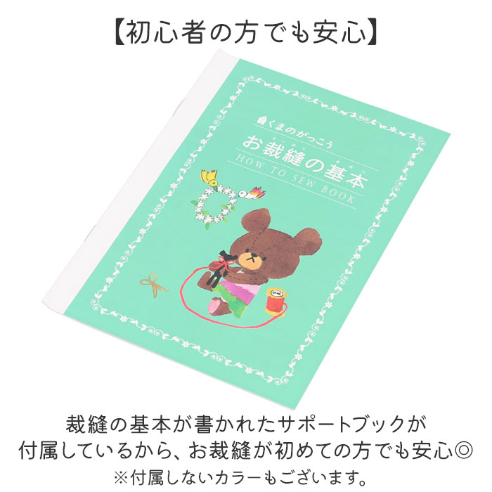 裁縫セット ソーイングセット 通販 裁縫箱 裁縫道具 裁縫 キャラクター ソーイングボックス 大人 小学生 女の子 かわいい コンパクト ボックス 裁縫セット |  | 08