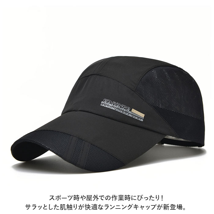 ランニング 通販ランニング キャップ メッシュ ランニングキャップ スポーツキャップ ベースボールキャップ ゴルフキャップ 帽子 バイザー cap CAP  ランニング | ブランド登録なし | 09