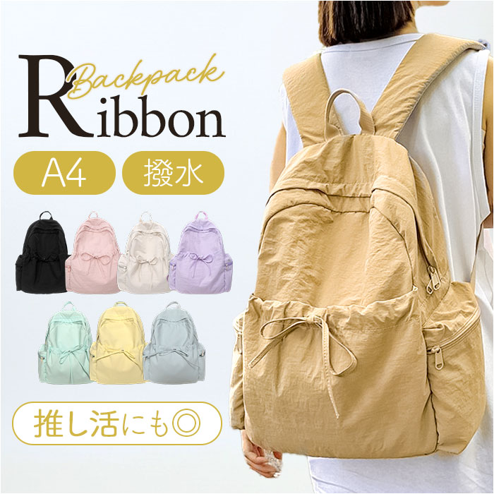 リュックサック レディース 通販 大容量 A4 推し活 旅行 カジュアル バックパック おしゃれ かわいい バッグ バック 通学 学生 リュックサック | BACKYARD FAMILY