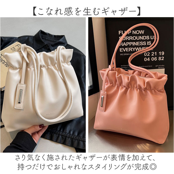 ギャザー バッグ 通販 肩掛けバッグ 小さめ レディース トートバッグ ハンドバッグ トート バック 肩がけバッグ 肩掛け 鞄 かばん カバン フリル |  | 09