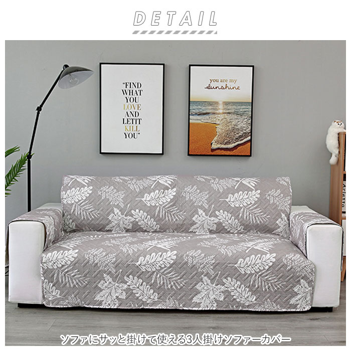 ☆ グレー ソファーカバー 三人掛け sfd03 肘あり 3人掛け 北欧風