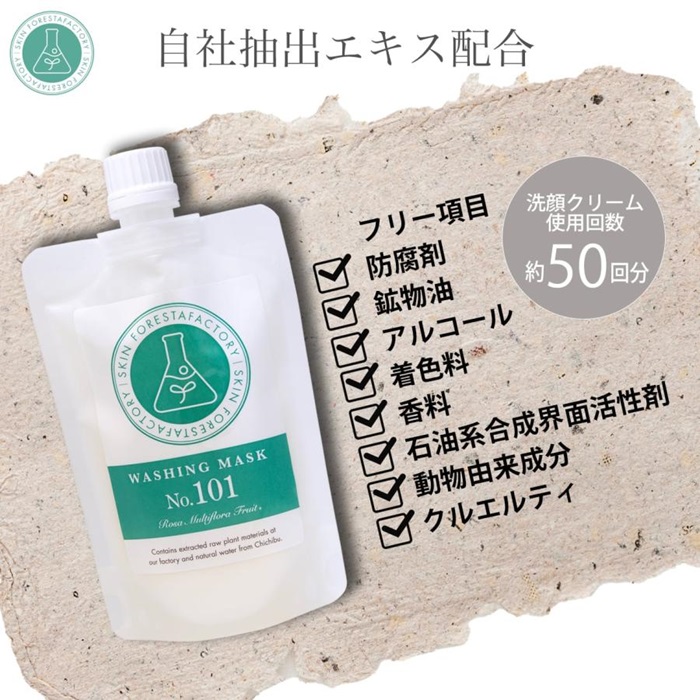 クレイパック 洗顔 135g 通販 洗顔石けん ウォッシングマスク WASHING MASK クレイパック＆洗顔 パック 石けん 洗顔石けん 洗顔せっけん 石けん クレイパック | BACKYARD FAMILY | 04
