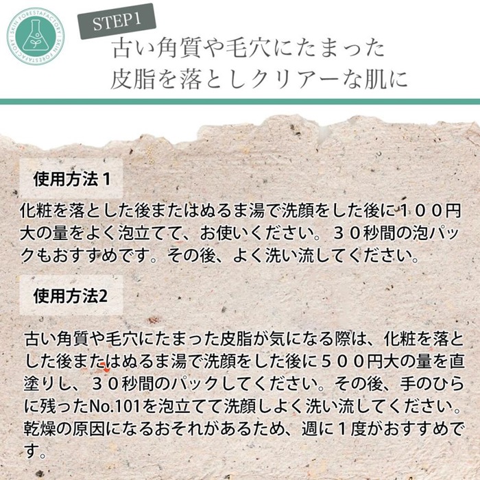 クレイパック 洗顔 135g 通販 洗顔石けん ウォッシングマスク WASHING MASK クレイパック＆洗顔 パック 石けん 洗顔石けん 洗顔せっけん 石けん クレイパック | BACKYARD FAMILY | 05