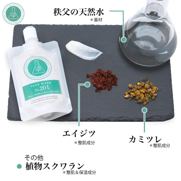 フェイスマスク 洗い流し不要 通販 フェイシャルマスク 保湿マスク FACE MASK フェイスケア 整肌 塗るだけ 簡単 保湿 潤い うるおい SKIN フェイスマスク | BACKYARD FAMILY | 03
