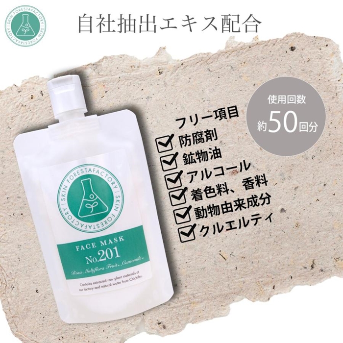 フェイスマスク 洗い流し不要 通販 フェイシャルマスク 保湿マスク FACE MASK フェイスケア 整肌 塗るだけ 簡単 保湿 潤い うるおい SKIN フェイスマスク | BACKYARD FAMILY | 05