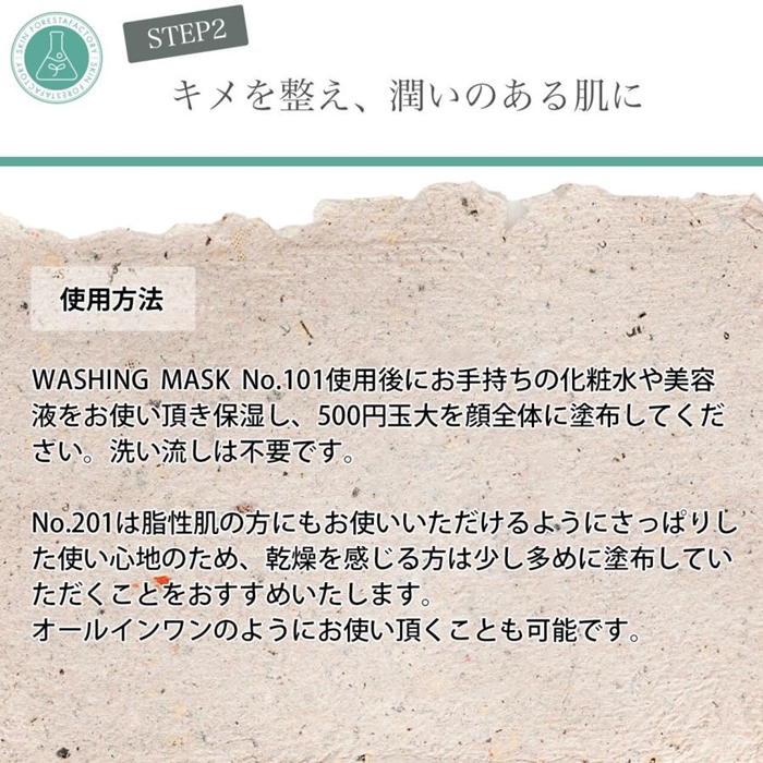 フェイスマスク 洗い流し不要 通販 フェイシャルマスク 保湿マスク FACE MASK フェイスケア 整肌 塗るだけ 簡単 保湿 潤い うるおい SKIN フェイスマスク | BACKYARD FAMILY | 06