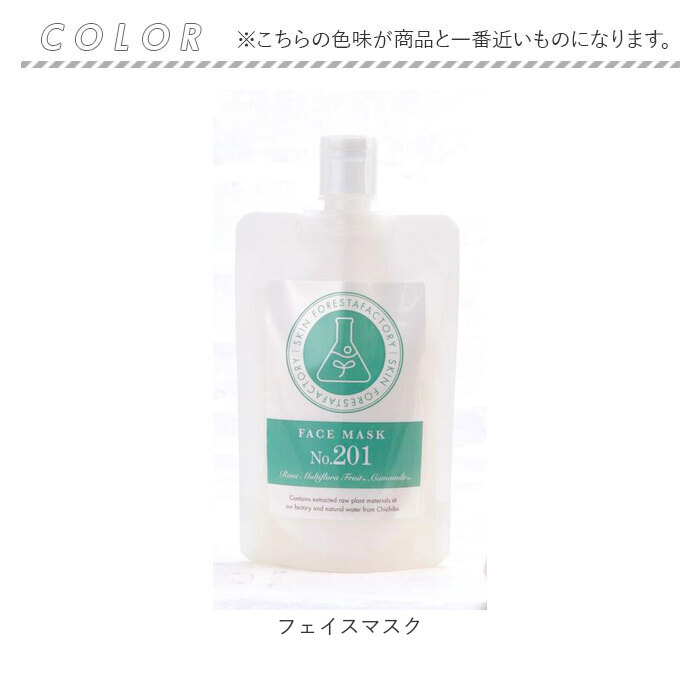フェイスマスク 洗い流し不要 通販 フェイシャルマスク 保湿マスク FACE MASK フェイスケア 整肌 塗るだけ 簡単 保湿 潤い うるおい SKIN フェイスマスク | BACKYARD FAMILY | 07