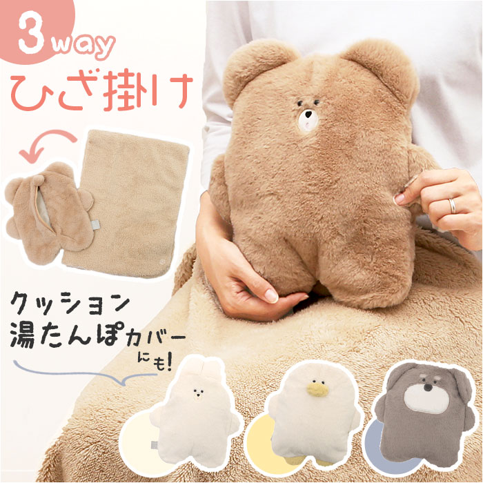 ひざ掛け ブランケット 通販 クッションインブランケット ふわふわ