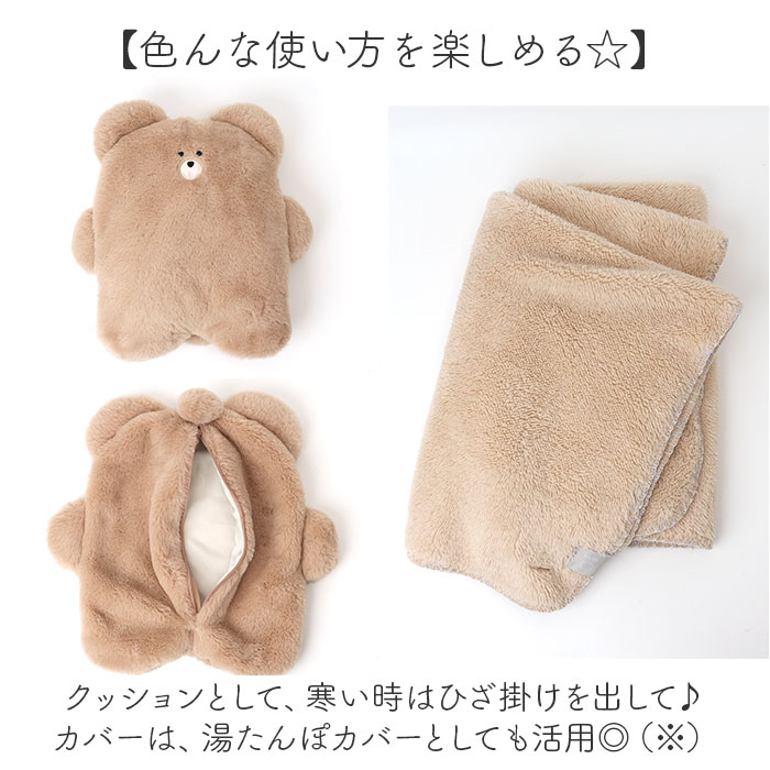 ひざ掛け ブランケット 通販 クッションインブランケット ふわふわブランケット ひざかけ 膝掛け センバドー ぬいぐるみ 暖かい 軽い あったか ひざ掛け | BACKYARD FAMILY | 07