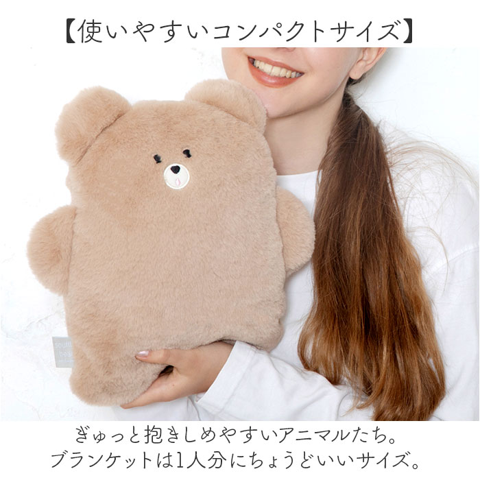 ひざ掛け ブランケット 通販 クッションインブランケット ふわふわブランケット ひざかけ 膝掛け センバドー ぬいぐるみ 暖かい 軽い あったか ひざ掛け | BACKYARD FAMILY | 10