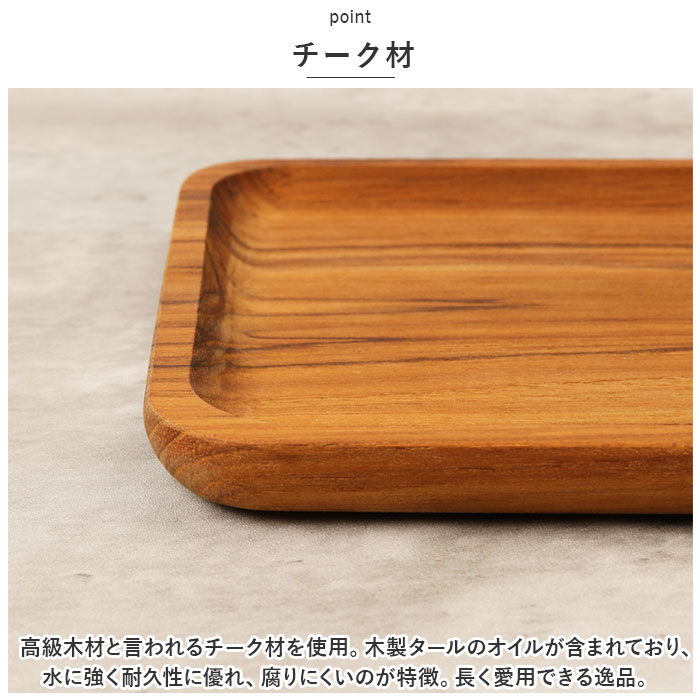 トレー 木製 お盆 おしゃれトレー木製 トレイ チークトレー 約 15×25cm おぼん プレート ウッドトレー カフェトレー 小さい 小さめ