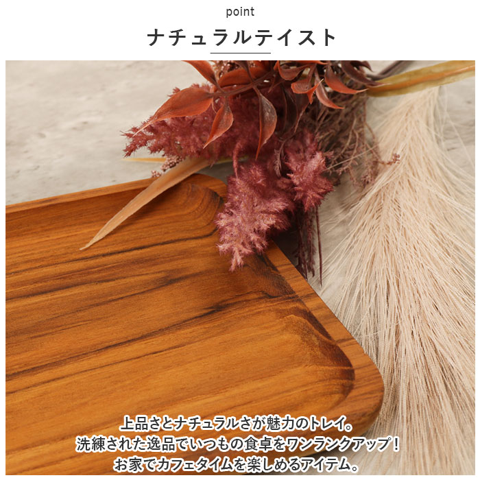 トレー 木製 通販 お盆 トレイ チークトレー 約 15×25cm おぼん プレート ウッドトレー カフェトレー 小さい 小さめ おしゃれ 台所用品 キッチン雑貨 トレー |  | 04