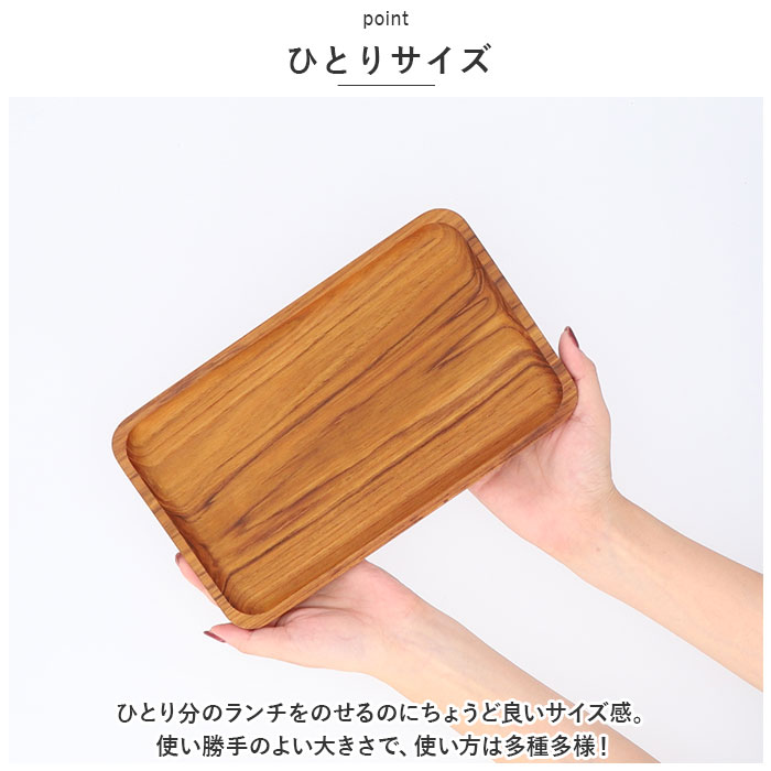 トレー 木製 通販 お盆 トレイ チークトレー 約 15×25cm おぼん プレート ウッドトレー カフェトレー 小さい 小さめ おしゃれ 台所用品 キッチン雑貨 トレー |  | 07