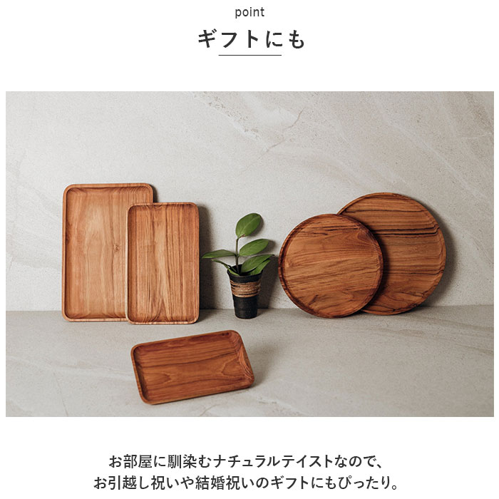 トレー 木製 通販 お盆 トレイ チークトレー 約 15×25cm おぼん プレート ウッドトレー カフェトレー 小さい 小さめ おしゃれ 台所用品 キッチン雑貨 トレー |  | 09