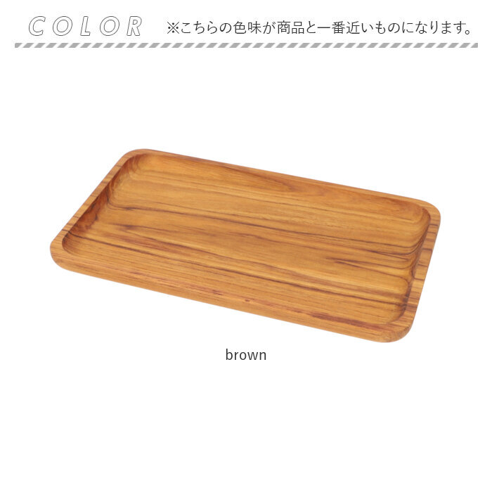 トレー 木製 通販 お盆 トレイ チークトレー 約 15×25cm おぼん プレート ウッドトレー カフェトレー 小さい 小さめ おしゃれ 台所用品 キッチン雑貨 トレー |  | 10