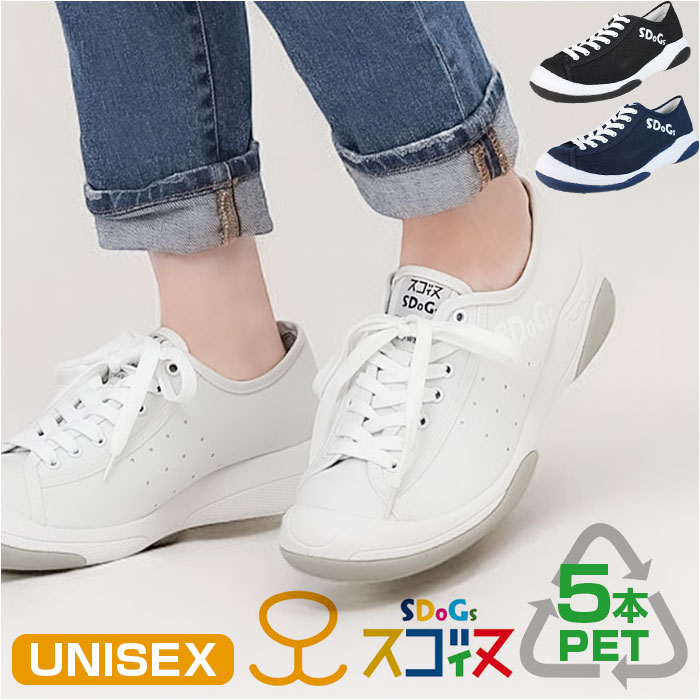 スニーカー レディース メンズ 通販 リゲッタスゴィヌ SDoGs レースアップスニーカー シューズ 靴 紐靴 スゴィヌ SG501 運動靴 クツ くつ おしゃれ | Re:getA