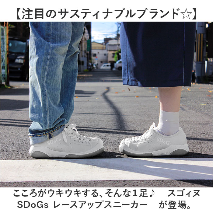スニーカー レディース メンズ 通販 リゲッタスゴィヌ SDoGs レースアップスニーカー シューズ 靴 紐靴 スゴィヌ SG501 運動靴 クツ くつ おしゃれ | Re:getA | 04