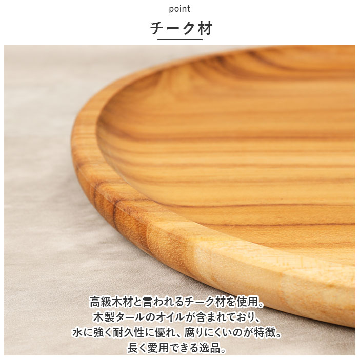 お盆 トレー 丸 通販 トレイ チークトレー 約 220mm おぼん 木製 プレート ウッドトレー カフェトレー 小さい 小さめ おしゃれ 台所用品 キッチン雑貨 SG-7 お盆 |  | 03