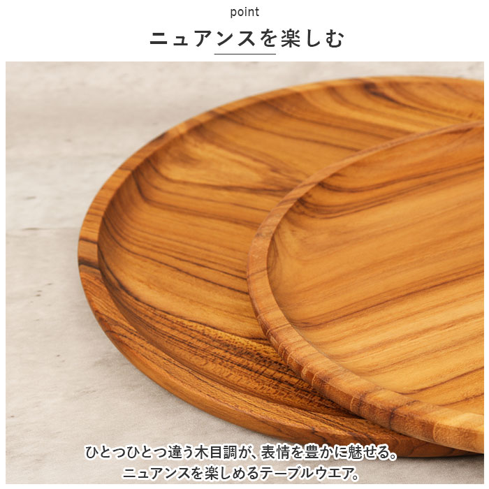 お盆 トレー 丸 通販 トレイ チークトレー 約 220mm おぼん 木製 プレート ウッドトレー カフェトレー 小さい 小さめ おしゃれ 台所用品 キッチン雑貨 SG-7 お盆 |  | 05