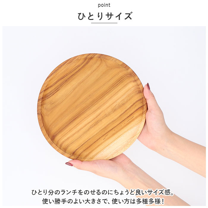 お盆 トレー 丸 通販 トレイ チークトレー 約 220mm おぼん 木製 プレート ウッドトレー カフェトレー 小さい 小さめ おしゃれ 台所用品 キッチン雑貨 SG-7 お盆 |  | 07