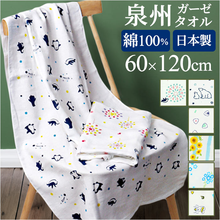 泉州タオル バスタオル 高級」の人気商品一覧・価格比較 - 価格.com